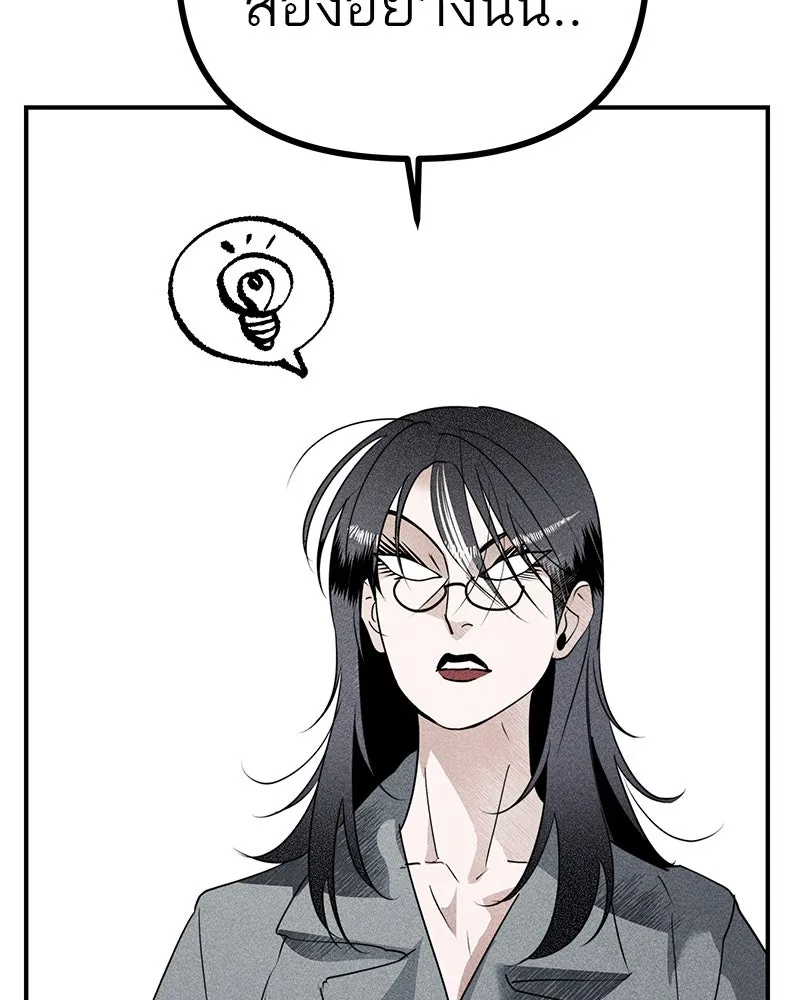 สี่สาวชาวกี ตอนที่ 3 การประชุมครอบครัว รูปที่ 124