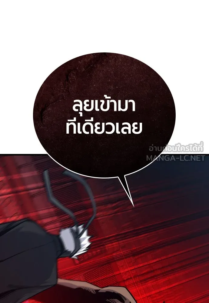 มือพิพากษา ตอนที่ 47 รูปที่ 159