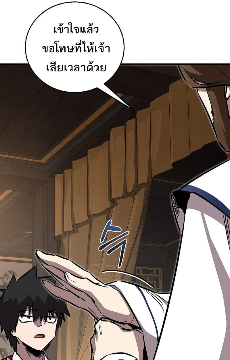 Childhood Friend of the Zenith สหายว_ยเยาว_ของข_าแข_งแกร_งท_ส_ดในใต_หล_า ตอนที่ ตอนที่ 80 รูปที่ 25