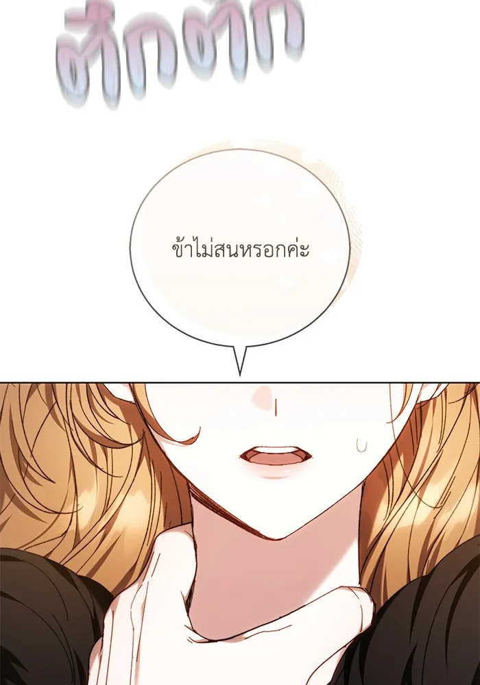 ย้อนเวลาพลิกชะตาทายาท ตอนที่ 3 รูปที่ 50