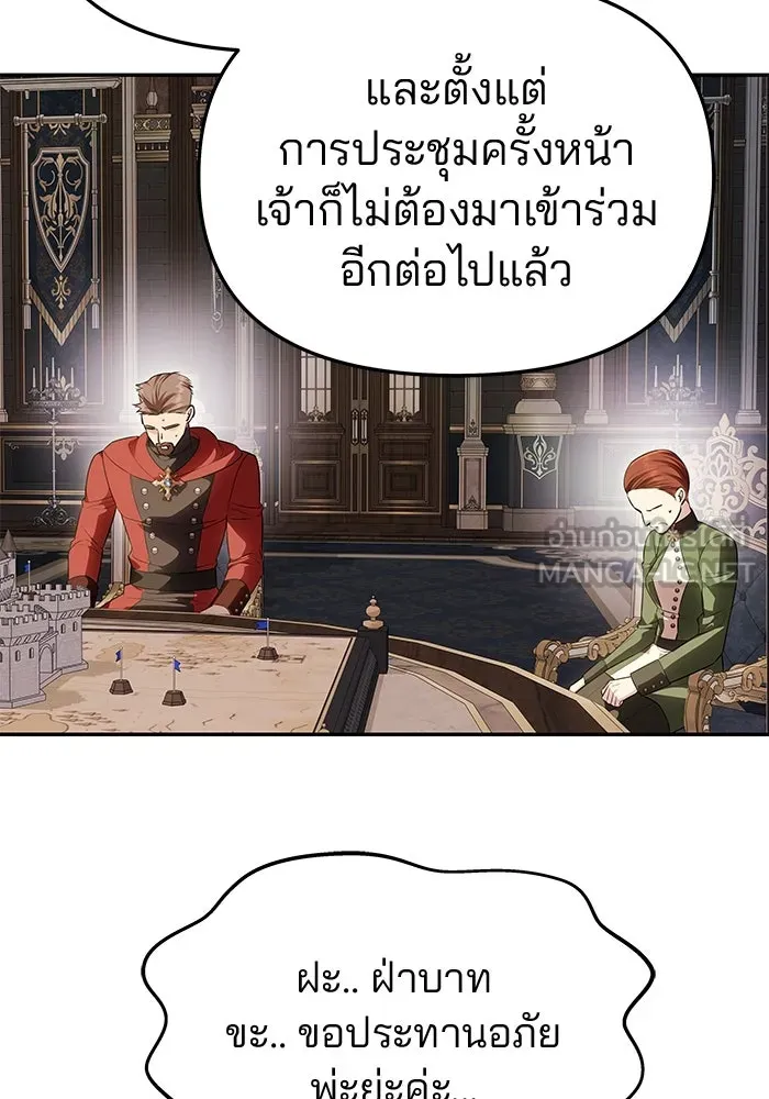 เกมรักจับสามี ตอนที่ 58 รูปที่ 102