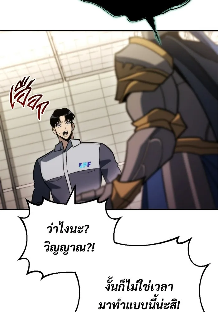 โกดังลับหลังโลกแตก ตอนที่ 78 รูปที่ 136