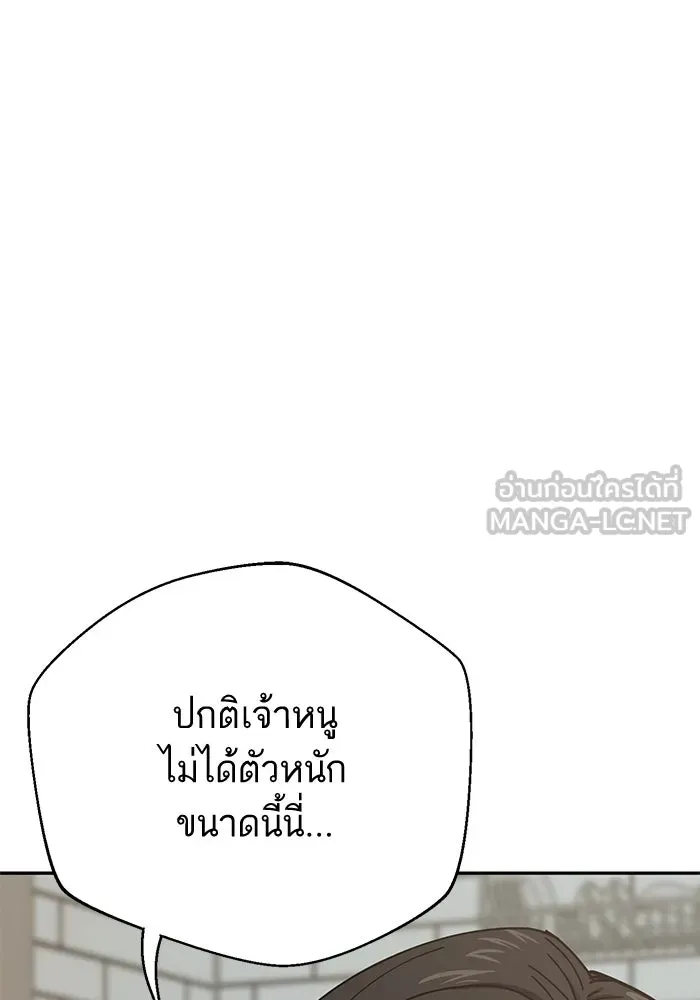 โชคชะตานำพารัก ตอนที่ 20 ทำดีไหม รูปที่ 18