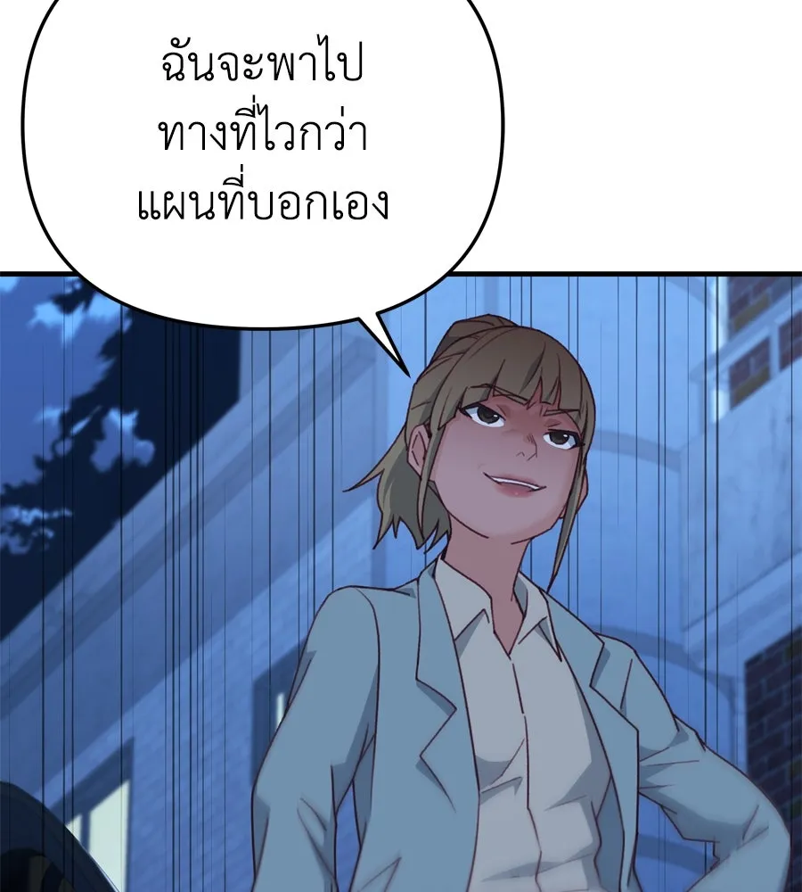 Spy House ตอนที่ 46 รูปที่ 119