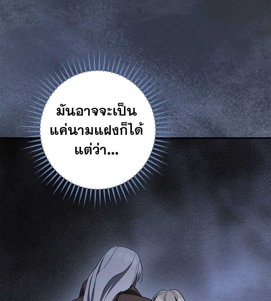 เรือนจำรัก ตอนที่ 55 รูปที่ 133