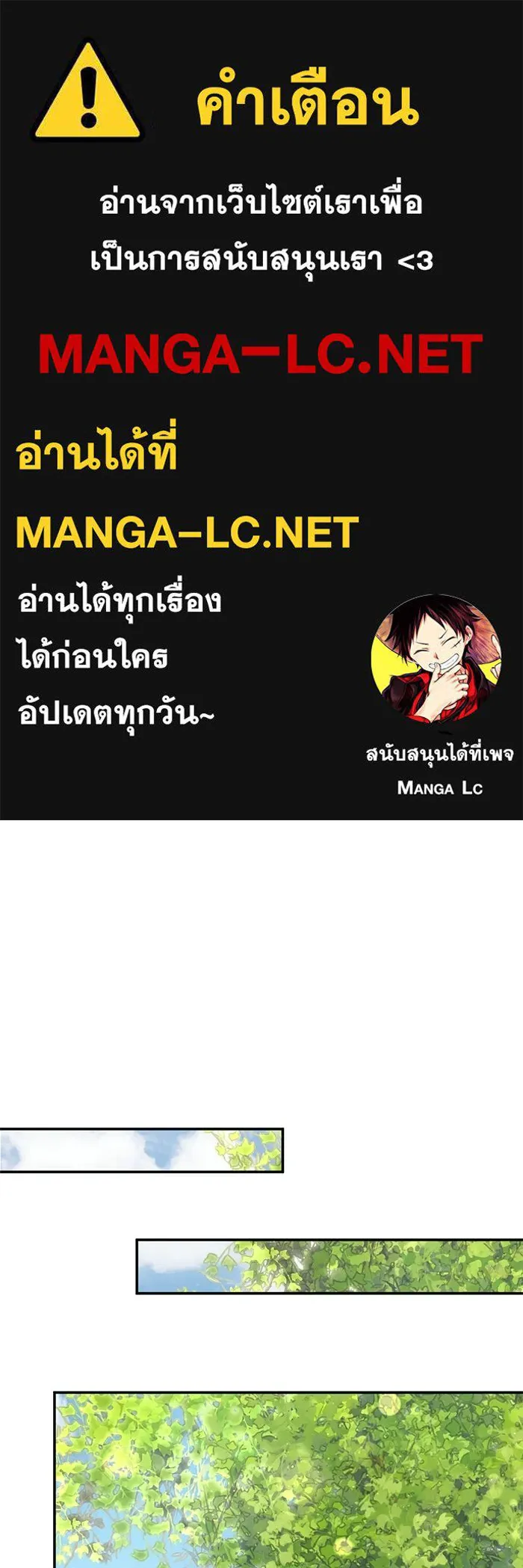 เบื้องหลังรอยยิ้มของเจ้าหญิง ตอนที่ 71 รูปที่ 1