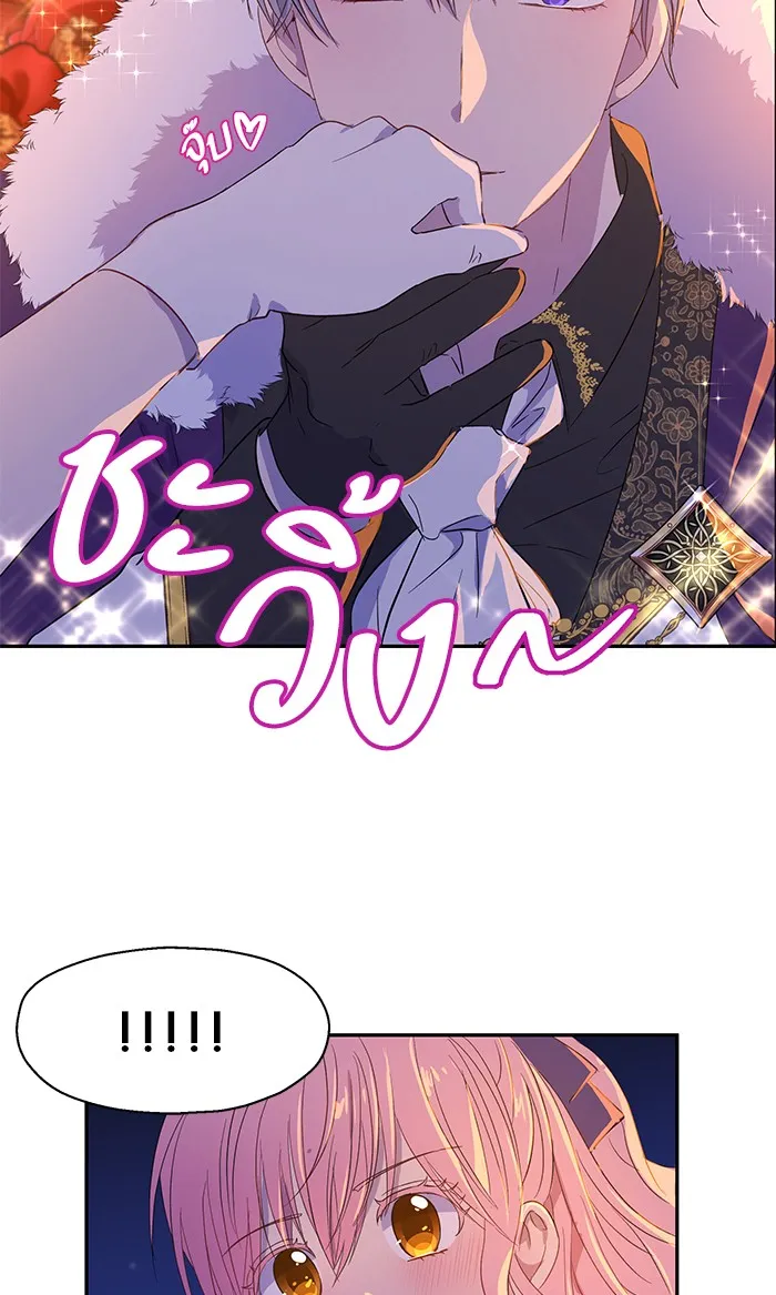 หวานใจสุดโหดโหมดเชื่อง ตอนที่ 5 รูปที่ 35