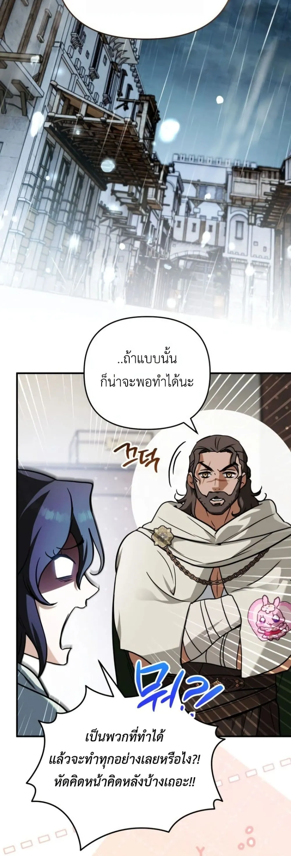 Manga-lc-com อ่านมังงะ อ่านการ์ตูน ออนไลน์ ฟรี Secretly Strong and Searching for My Daddy ตอนที่ 1 2 3 4 5 6 7 8 9 10 11 12 13 14 ฟรี ไม่มีโฆษณา Manga-lc - อ่าน มังงะ อ่าน การ์ตูน ออนไลน์ อ่านมังงะ ฟรี