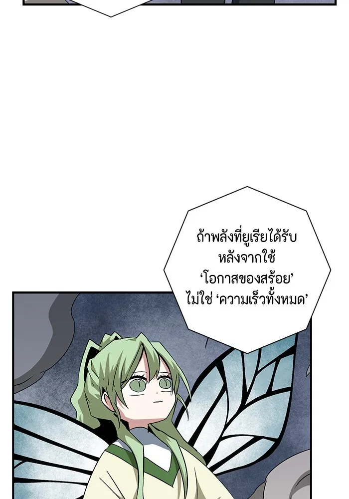 หนึ่งก้าวสู่เจ้ามาร ตอนที่ 67 ราชา (24) รูปที่ 40