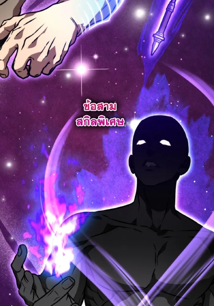 การแข่งขันของผู้เกิดใหม่ ตอนที่ 48 รูปที่ 143