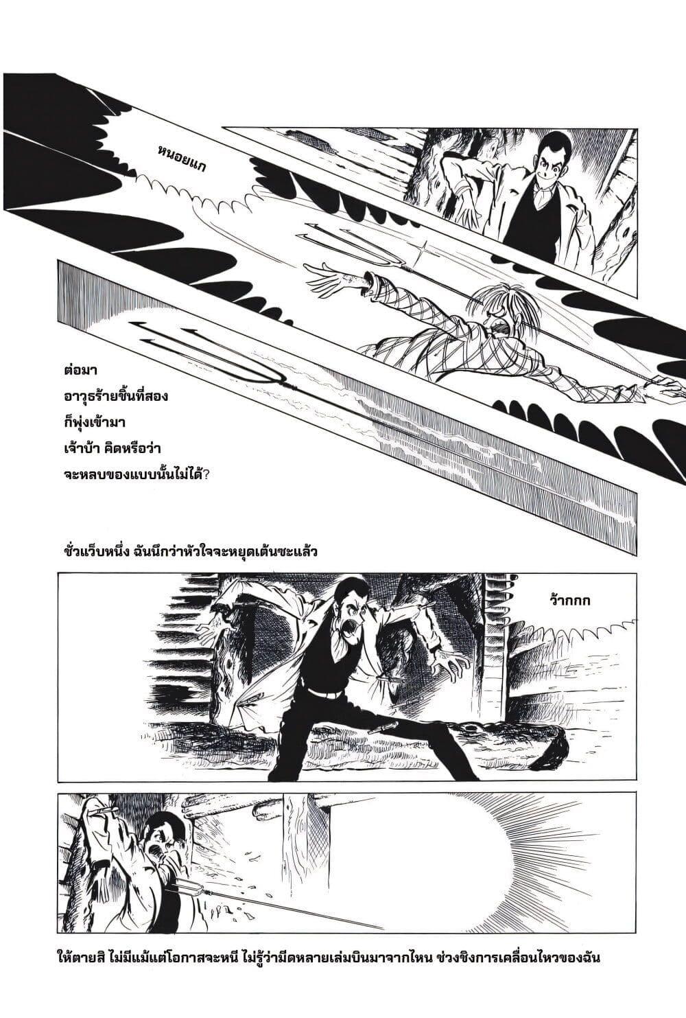 Manga-lc-com อ่านมังงะ อ่านการ์ตูน ออนไลน์ ฟรี Lupin the third ตอนที่ 1 2 3 4 5 6 7 8 9 10 11 12 13 14 ฟรี ไม่มีโฆษณา Manga-lc - อ่าน มังงะ อ่าน การ์ตูน ออนไลน์ อ่านมังงะ ฟรี