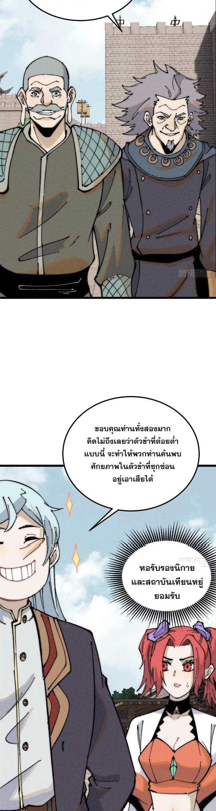 Manga-lc-com อ่านมังงะ อ่านการ์ตูน ออนไลน์ ฟรี All Hail the Sect Leader ตอนที่ 1 2 3 4 5 6 7 8 9 10 11 12 13 14 ฟรี ไม่มีโฆษณา Manga-lc - อ่าน มังงะ อ่าน การ์ตูน ออนไลน์ อ่านมังงะ ฟรี