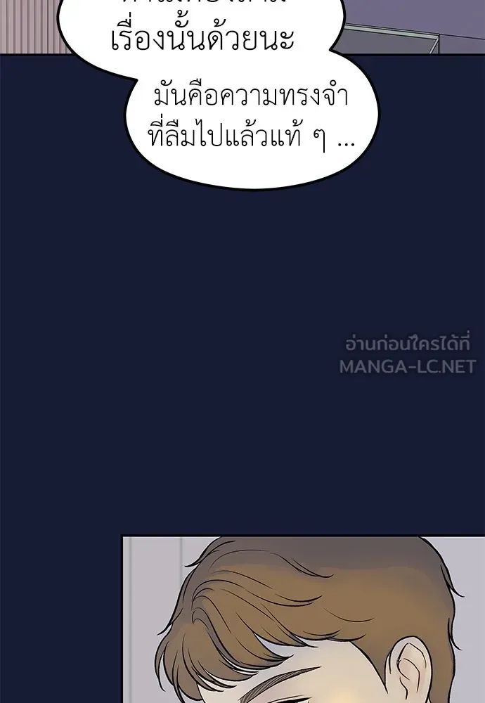 ถ่านไฟเราไม่เก่าเลย ตอนที่ 29 รูปที่ 120