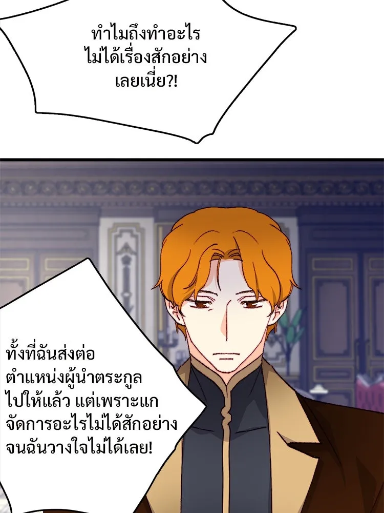 Bring the Love ตอนที่ 134 รูปที่ 31