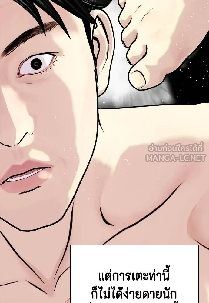 หมาหัวเน่า ตอนที่ 114 รูปที่ 6