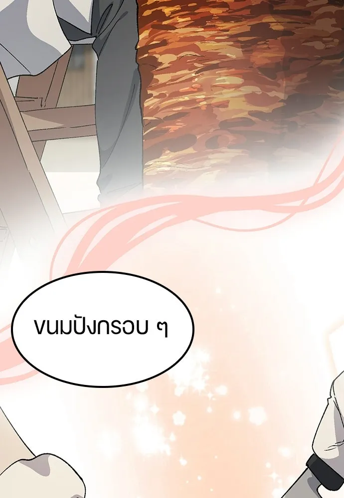 ตั้งแคมป์ฮีลใจในต่างโลก ตอนที่ 73 รูปที่ 49