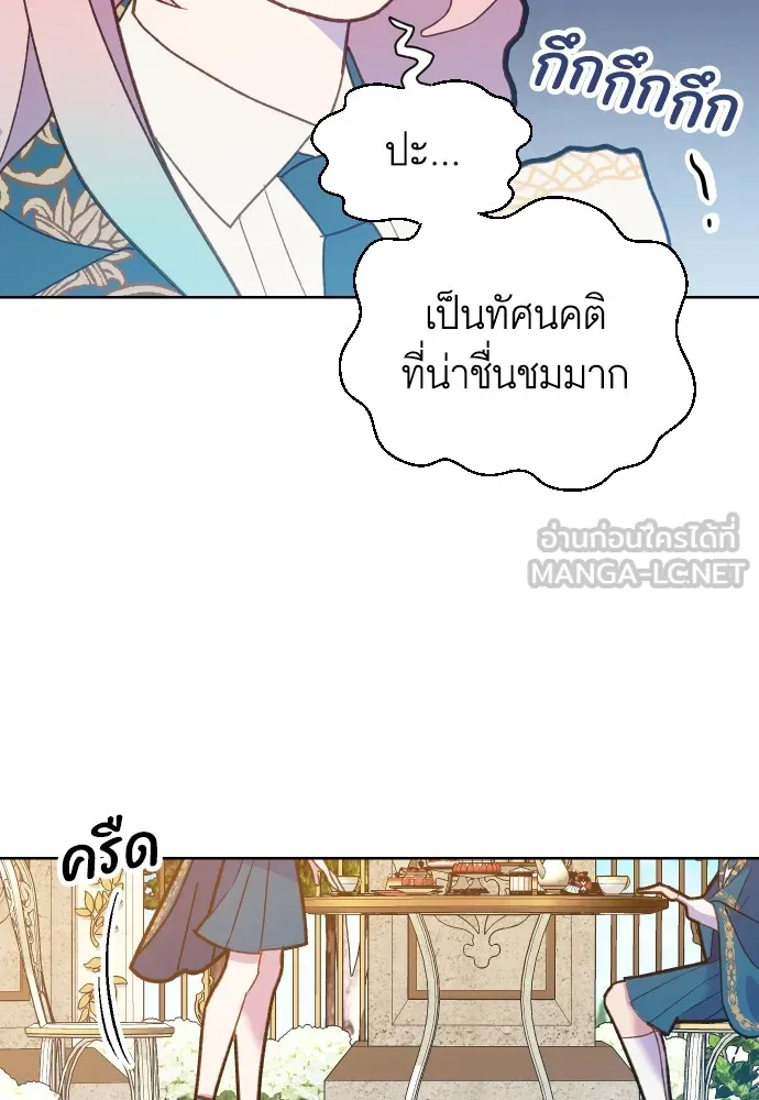 นักเล่นแร่แปรธาตุสายเปย์ ตอนที่ 5 รูปที่ 108