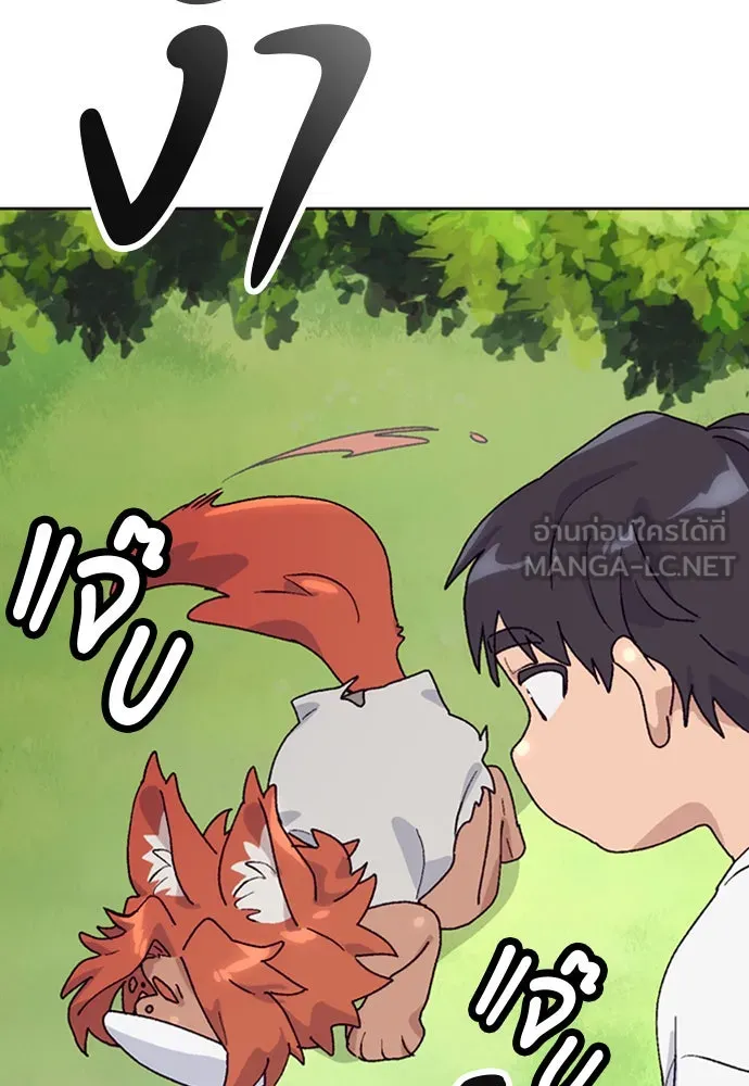 ตั้งแคมป์ฮีลใจในต่างโลก ตอนที่ 8 รูปที่ 87