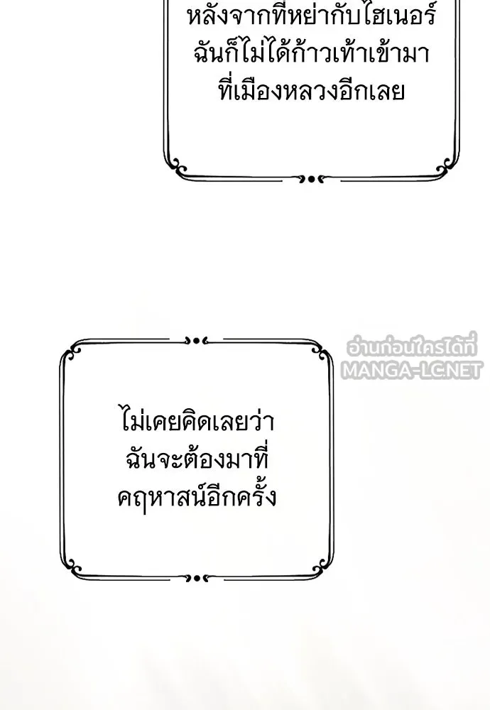 จำเลยหัวใจ ตอนที่ 70 รูปที่ 81