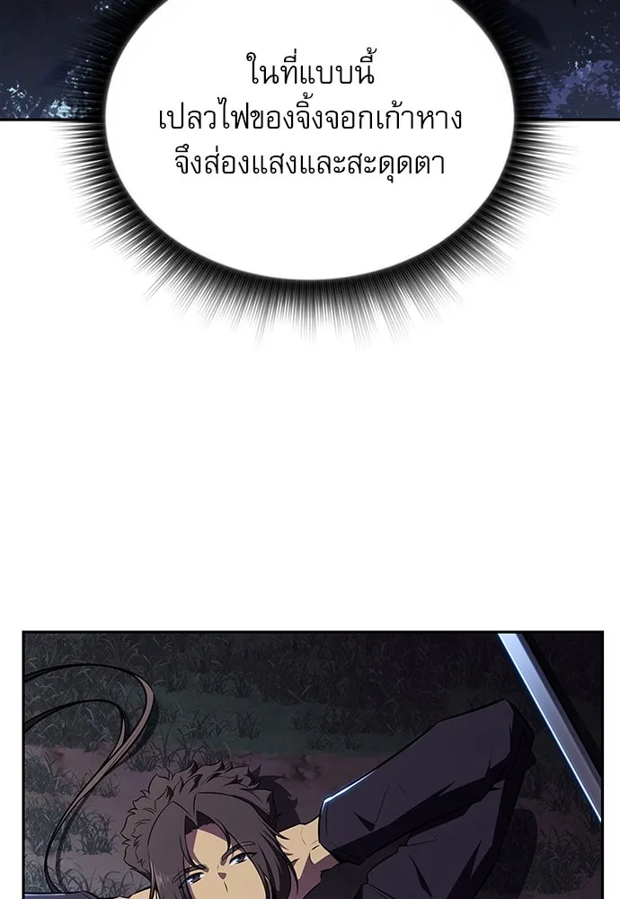 ครัวผู้กล้าท้าให้ชิม ตอนที่ 7 รูปที่ 61