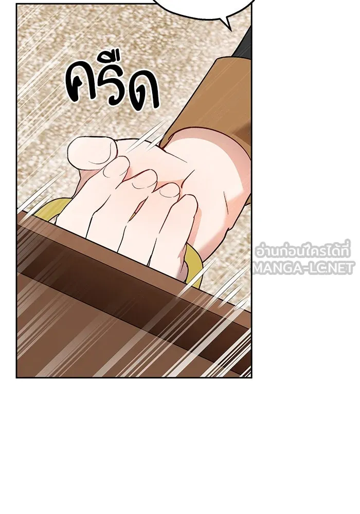 หวานใจสุดโหดโหมดเชื่อง ตอนที่ 75 รูปที่ 96