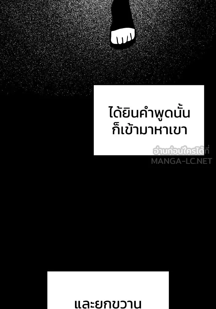 รักนี้ไม่มีรีไซเคิล ตอนที่ 93 รูปที่ 39