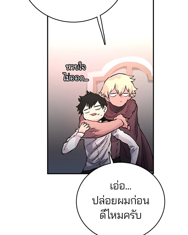 Player ตอนที่ 10 รูปที่ 49