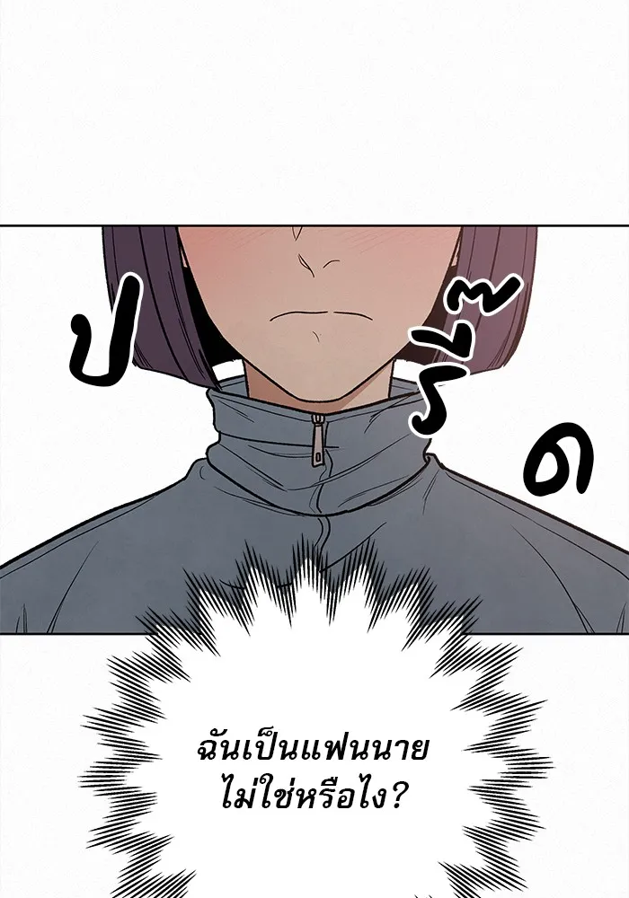 ปฏิบัติการรักวุ่นหัวใจ ตอนที่ 4 รูปที่ 139