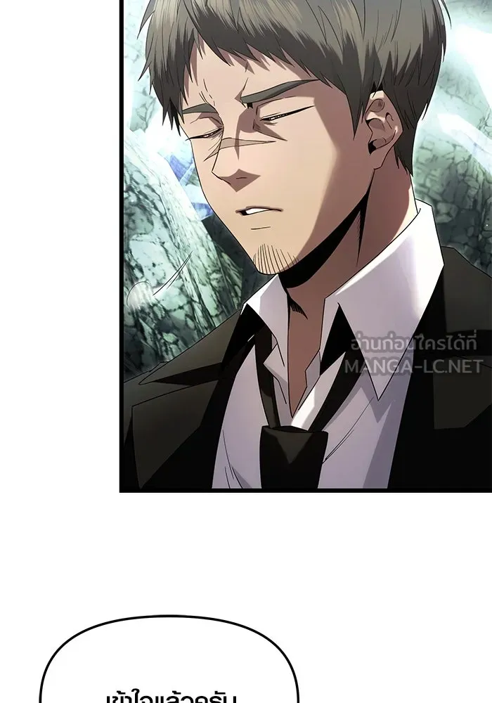 พลิกชะตาคว้าไอเทมระดับเทพ ตอนที่ 59 รูปที่ 72