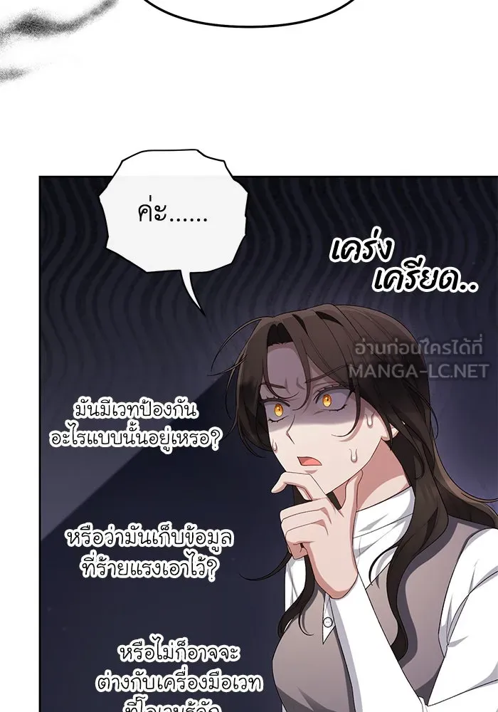 อยู่ดี ๆ ก็มีนางเอกนิยายเป็นเพื่อนบ้าน ตอนที่ 50 รูปที่ 33