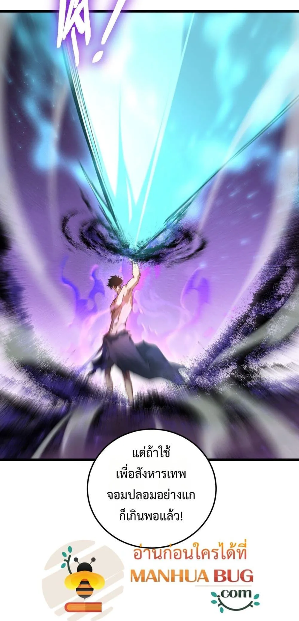 Overlord of Insects อาช_พระด_บเทพ เจ_าแห_งแมลงภ_ยพ_บ_ต_ ตอนที่ ตอนที่ 76 รูปที่ 17