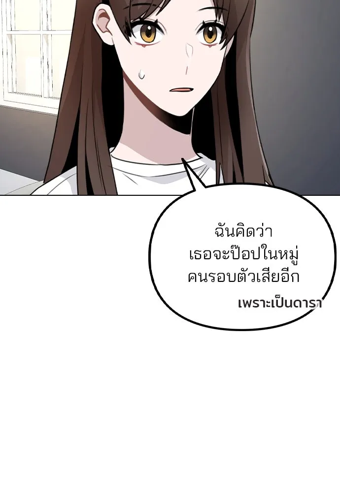 รักผิดแผน ตอนที่ 63 รูปที่ 56