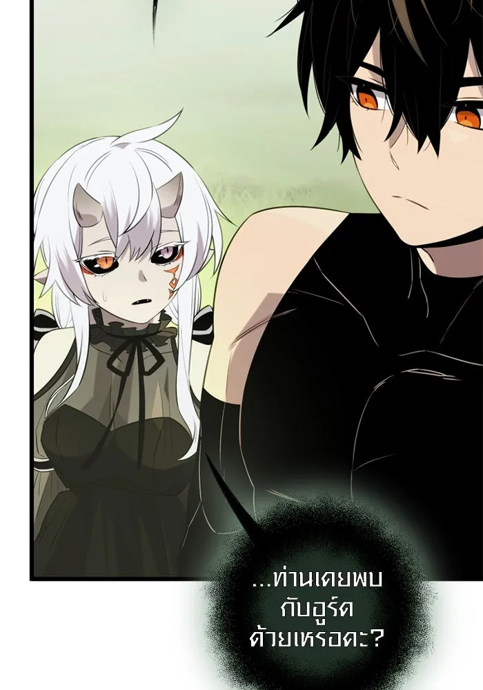 พลิกชะตาคว้าไอเทมระดับเทพ ตอนที่ 9 ความทรงจำของฮรุงนีร์ (1) รูปที่ 29