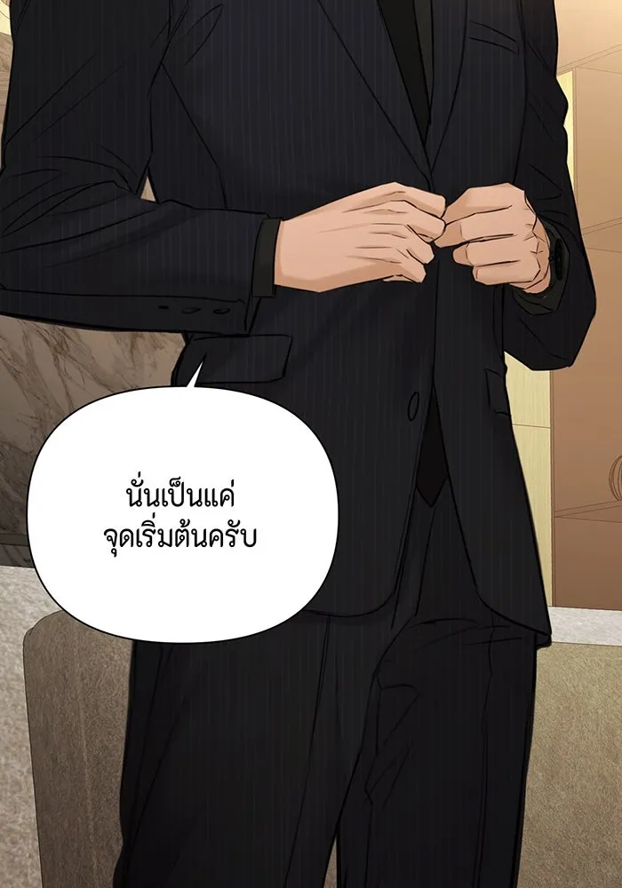 เพียงรุ่งอรุณ ตอนที่ 45 รูปที่ 85