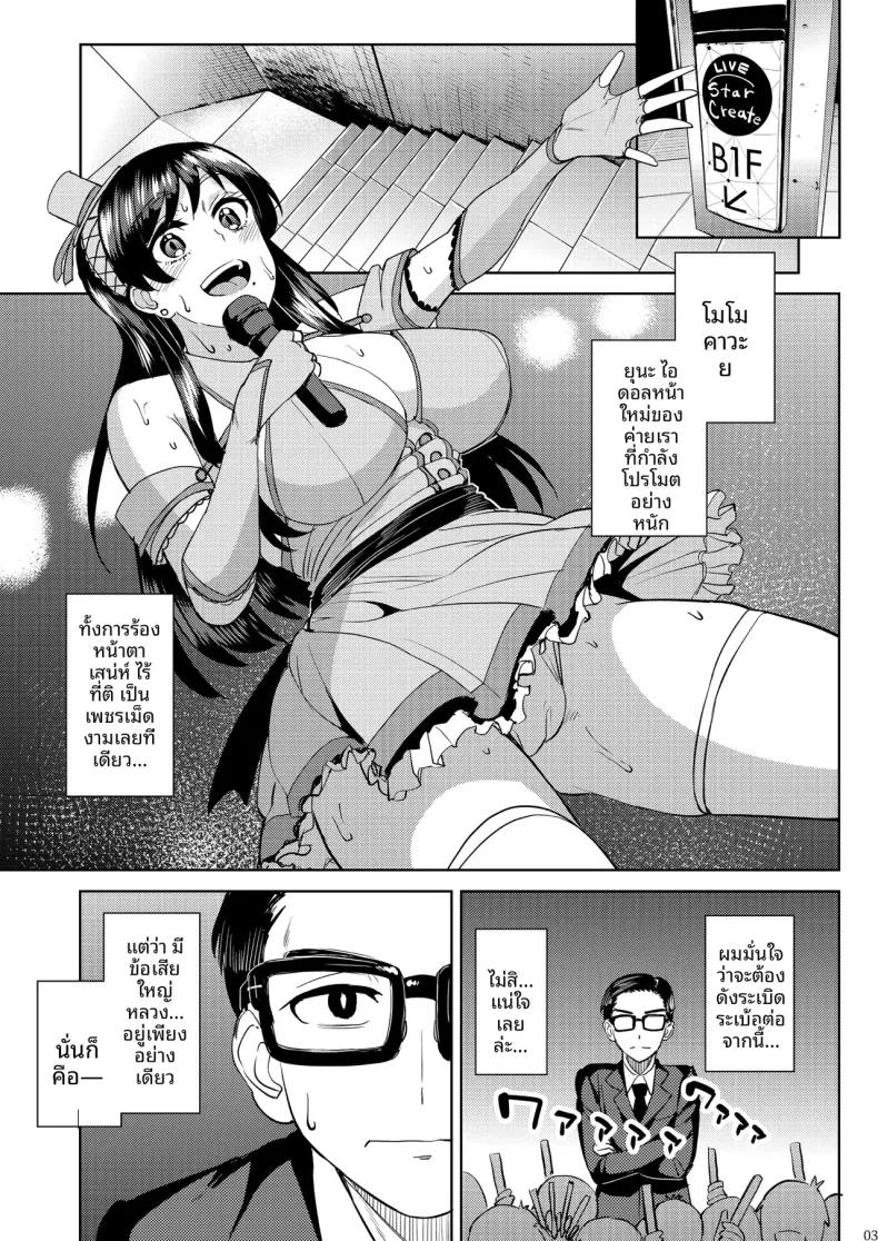 Doujin-Lc- อ่าน โดจิน มังฮวา เกาหลี ญี่ปุ่น จีน แปลไทย ไอดอลที่ฉันดูเเลนั้นเซ็กซี่เกินไปเเล้ว (Kousuke Haruhito) ตอนที่ 1 2 3 4 5 6 7 8 9 10 11 12 13 14 ฟรี ไม่มีโฆษณา อ่าน โดจิน Manhwa เกาหลี ญี่ปุ่น จีน เรามีครบ คัดมาให้เน้นๆ โดจิน 18+ รับประกันความฟินโดย  Doujin Lc