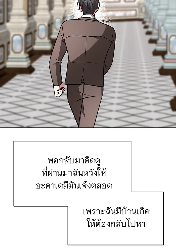 อะคาเดมีนี้เห็นทีจะเจ๊ง ตอนที่ 19 รูปที่ 40