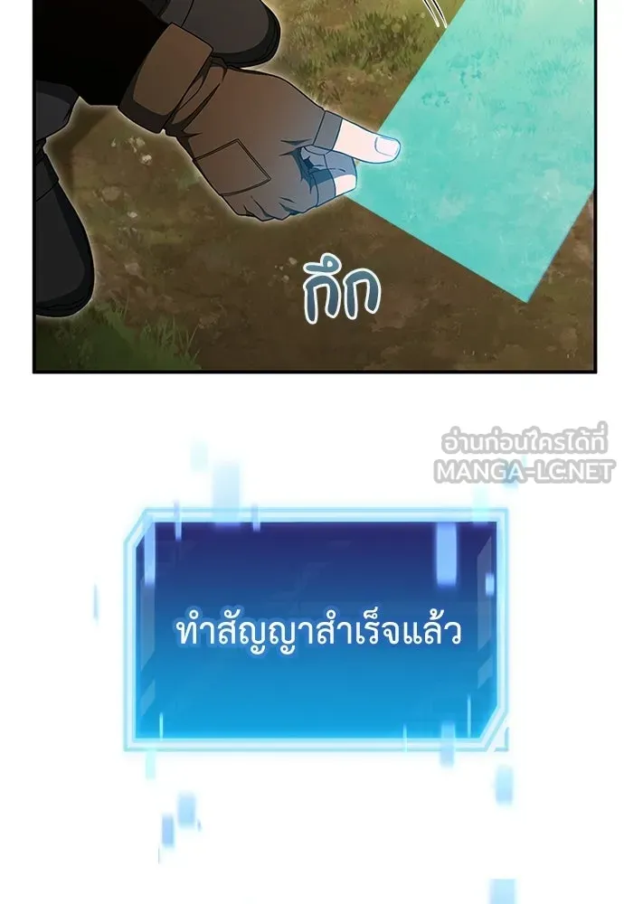 ผู้เชี่ยวชาญวันสิ้นโลก ตอนที่ 24 รูปที่ 117