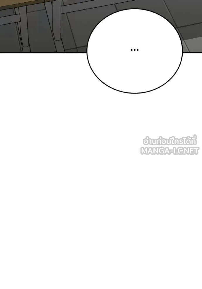 อัจฉริยะนอกคอก ตอนที่ 137 รูปที่ 107