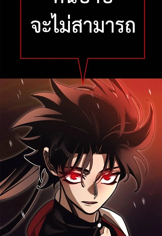 ยมราชลงทัณฑ์ ตอนที่ 67 รูปที่ 137