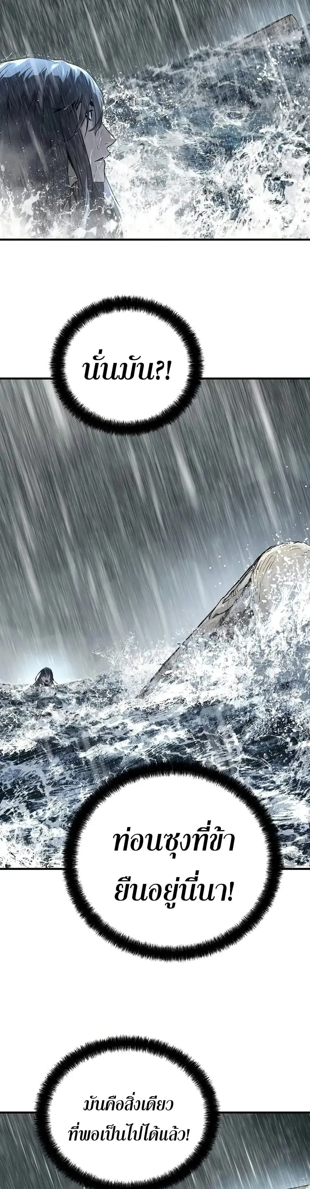 Absolute Regression หวนค_นน_ร_นดร_กาล ตอนที่ ตอนที่ 53 รูปที่ 26