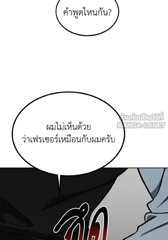 ราชาแห่งอ็อกทากอน ตอนที่ 178 รูปที่ 16