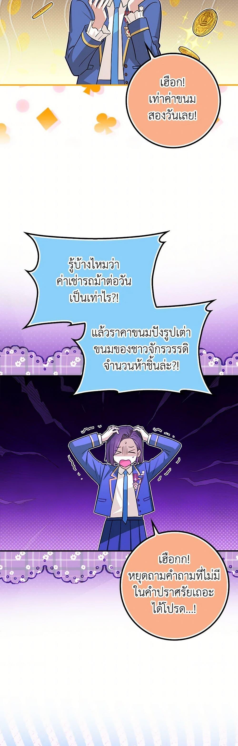 Manga-lc-com อ่านมังงะ อ่านการ์ตูน ออนไลน์ ฟรี The Countdown of My Death Is Spamming My Status Window ตอนที่ 1 2 3 4 5 6 7 8 9 10 11 12 13 14 ฟรี ไม่มีโฆษณา Manga-lc - อ่าน มังงะ อ่าน การ์ตูน ออนไลน์ อ่านมังงะ ฟรี