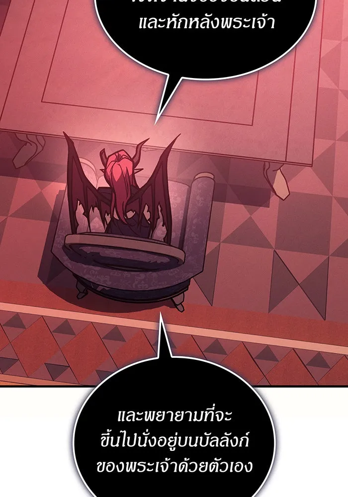 เกิดใหม่พร้อมพลังแห่งราชัน ตอนที่ 96 รูปที่ 115