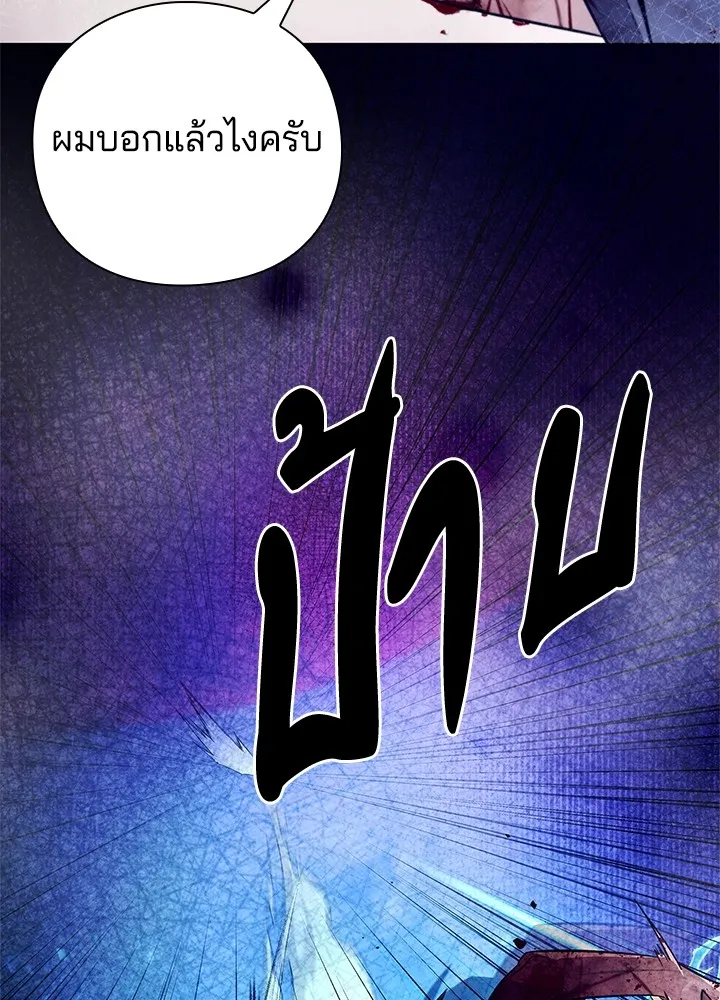 คืนแห่งโทแกบี ตอนที่ 39 รูปที่ 155