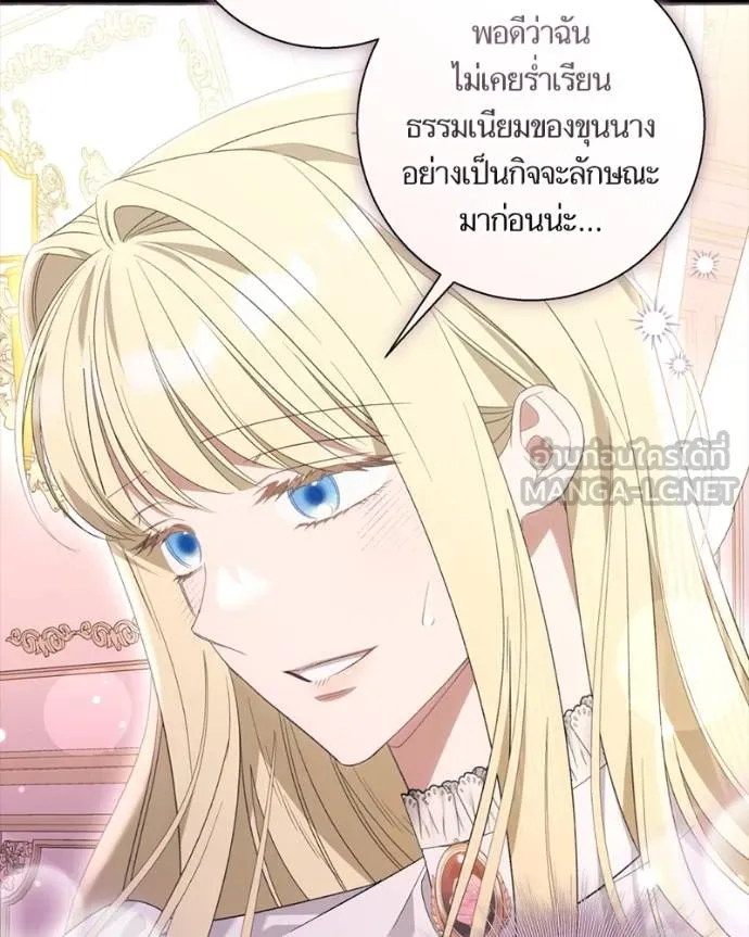 นึกว่าเป็นอิเซไค ตอนที่ 99 รูปที่ 22