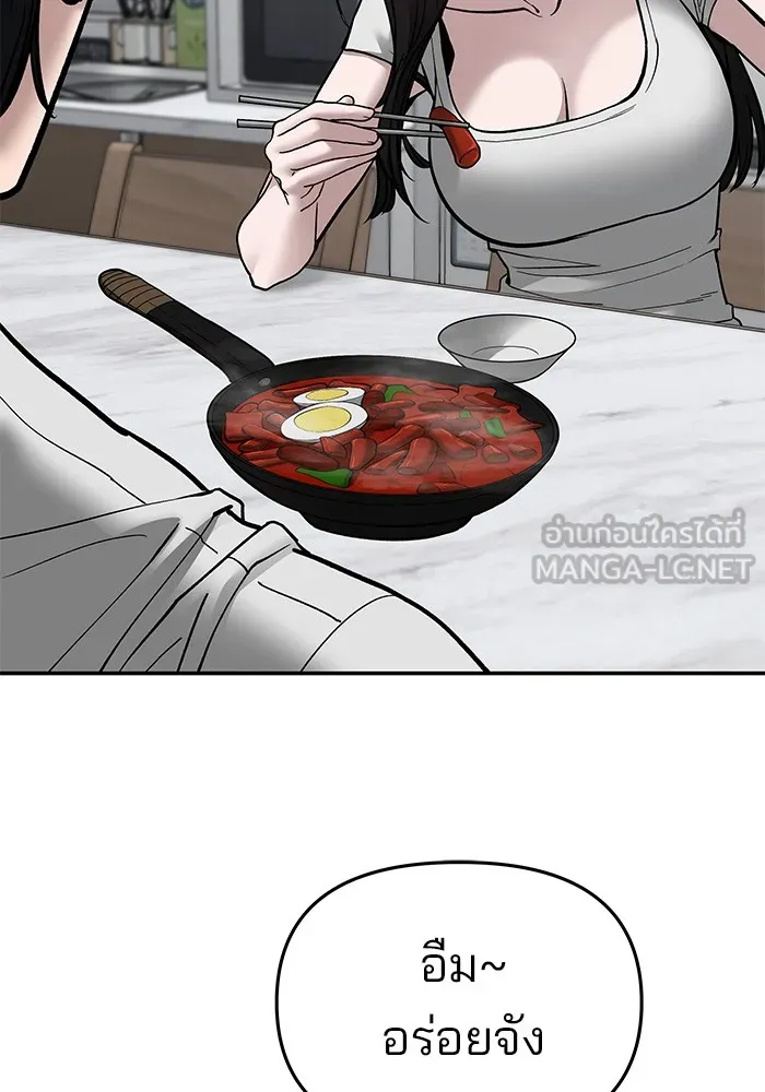 เลวฟาดเลว ตอนที่ 76 รูปที่ 153
