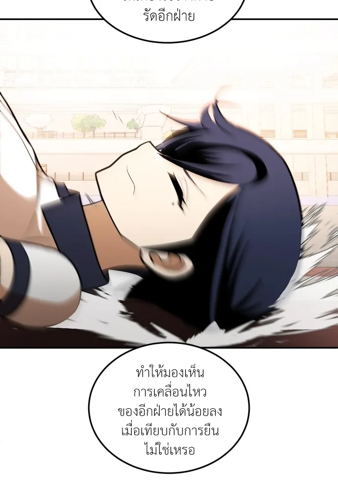 สนามเด็กล่า ตอนที่ 8 รูปที่ 4