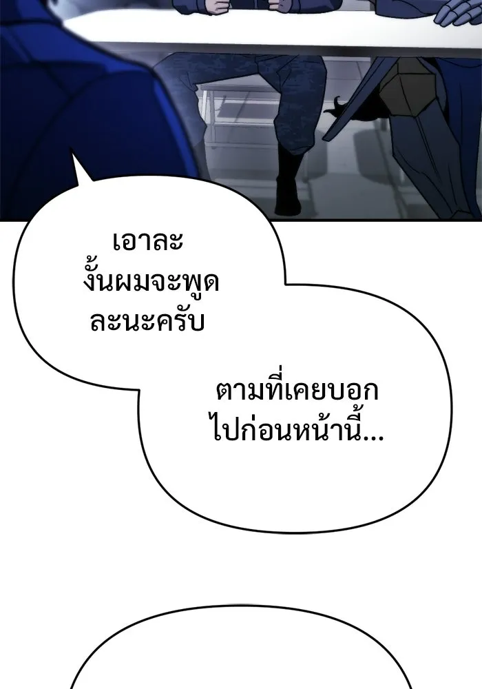 โกดังลับหลังโลกแตก ตอนที่ 78 รูปที่ 86
