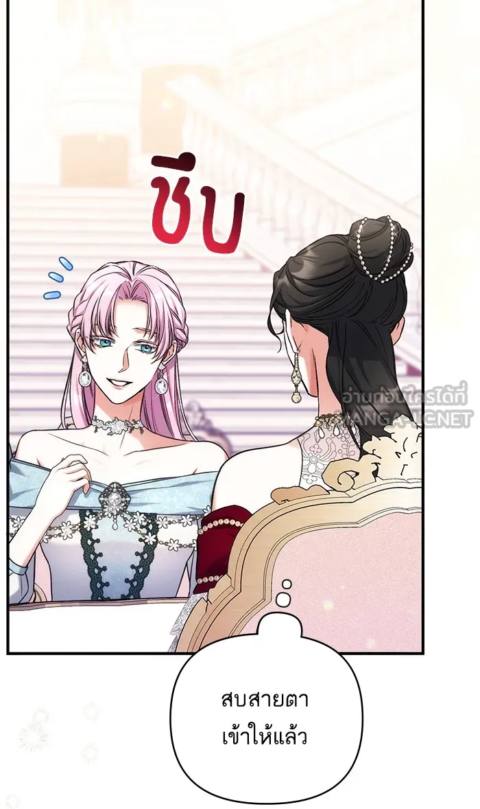 แด่ตัวละครโปรดที่ถูกทิ้ง ตอนที่ 31 รูปที่ 75