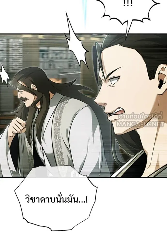 Regressor’s Life Aft ตอนที่ 76 รูปที่ 71
